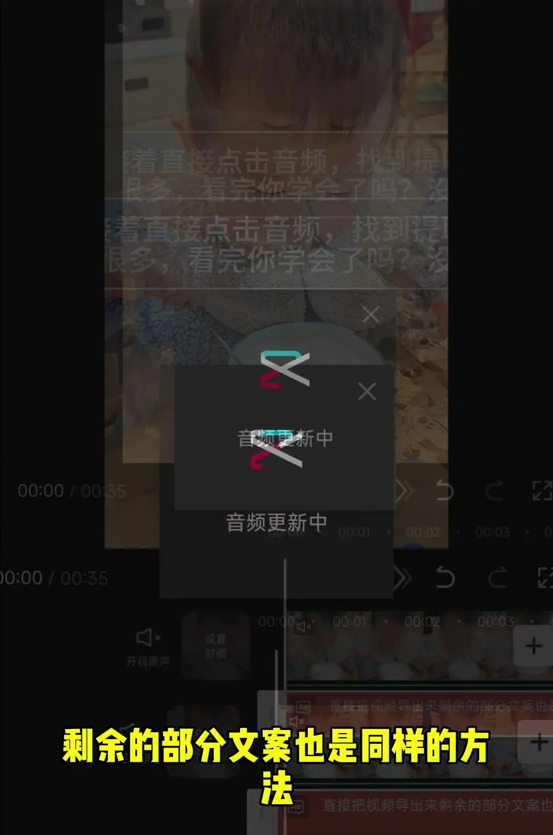 剪辑之快速配音怎么做