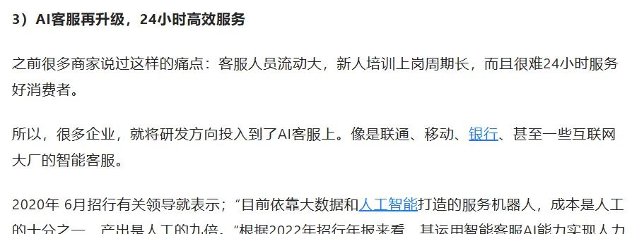 AI电商正在成为电商平台主流模式