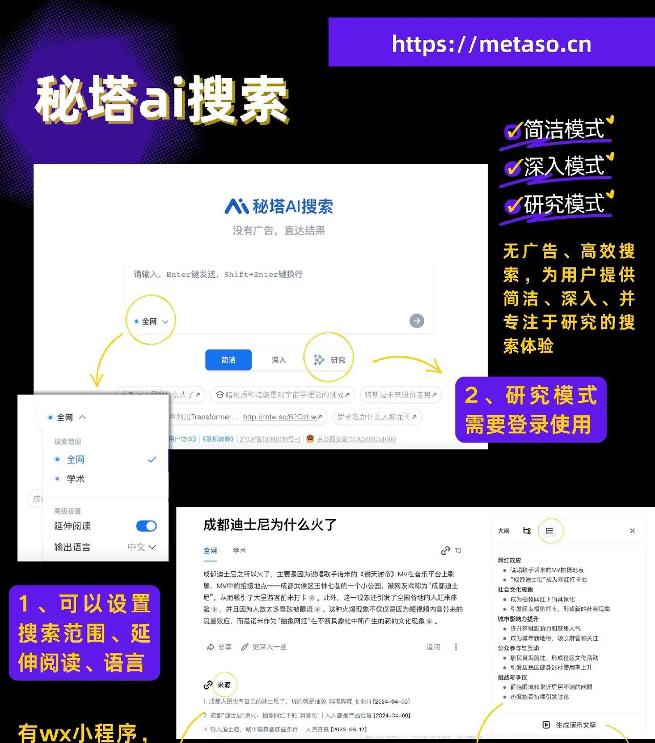 我真的服了！用ai搜索引擎太高效了