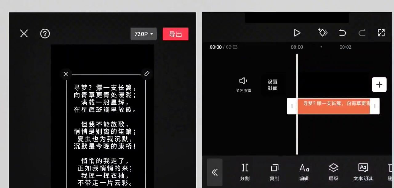 超长滚动字幕视频制作教程
