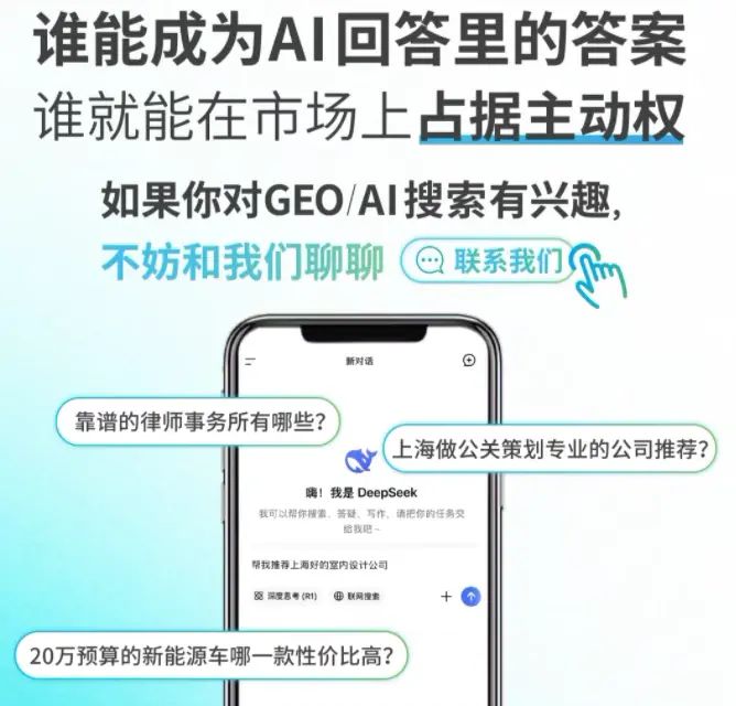 ai搜索排名成功案例