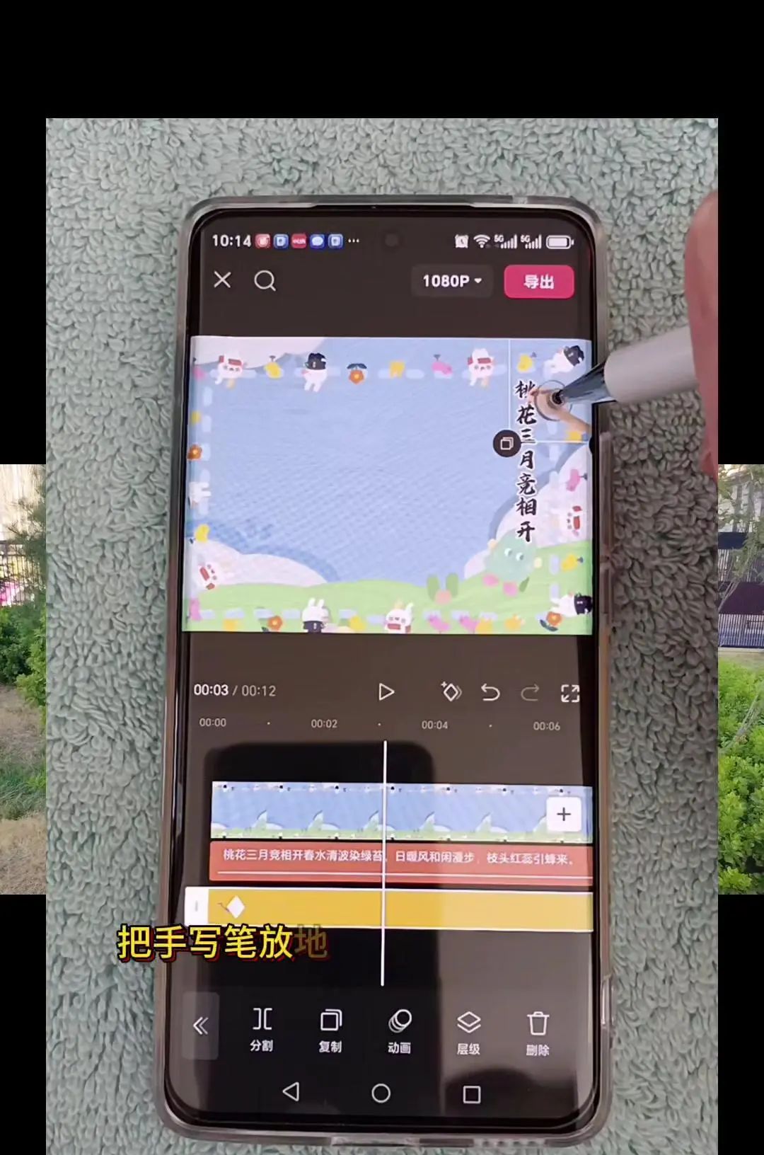 手写文字视频制作教程