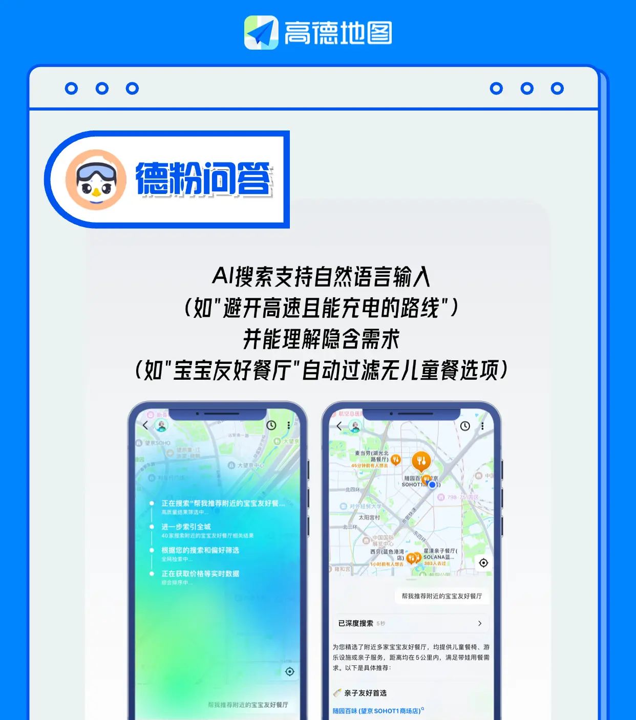 AI出行助手怎么用？小德为你解答！