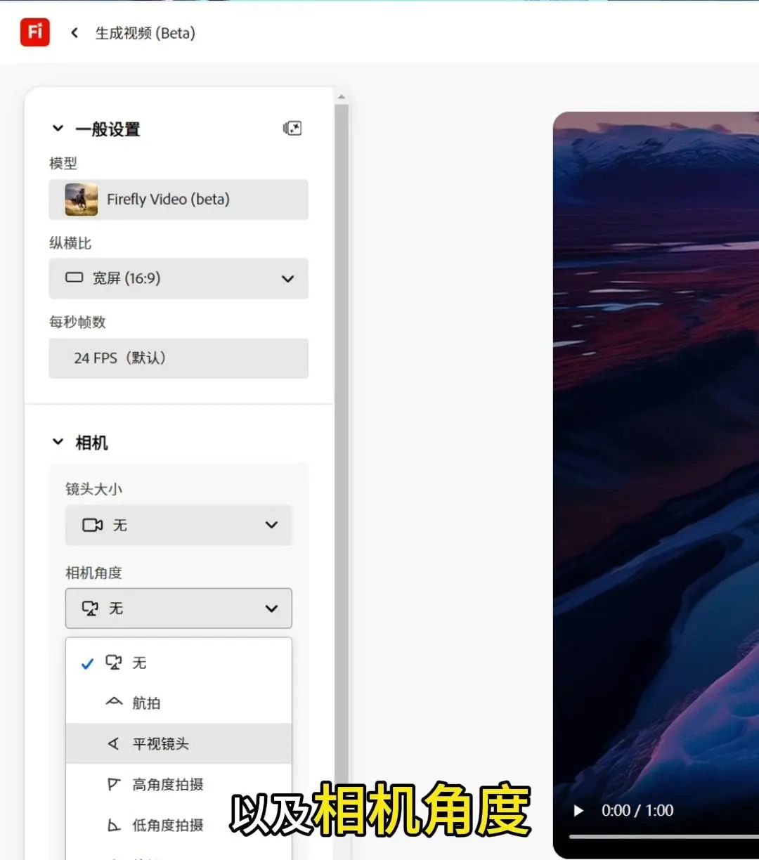 Adobe发布超强AI视频生成功能