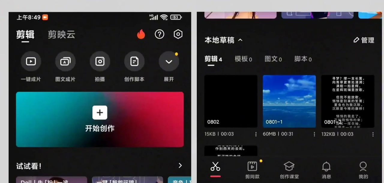 超长滚动字幕视频制作教程
