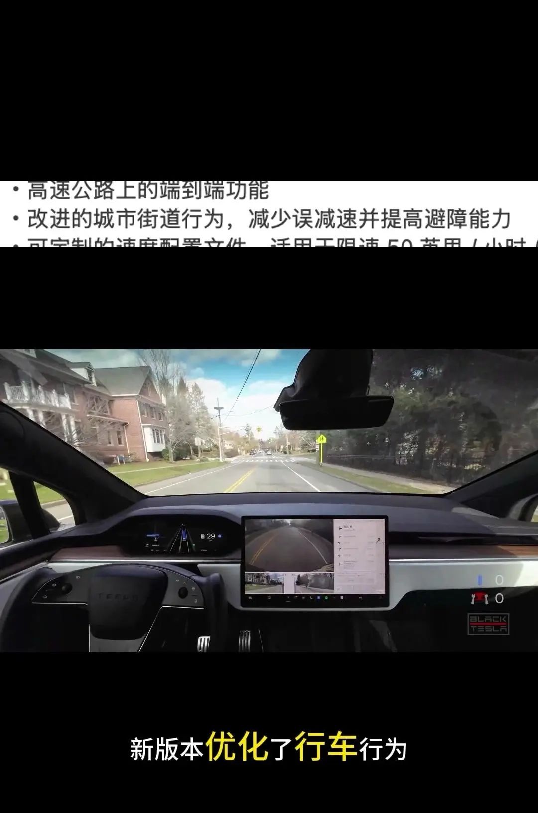 特斯拉FSD12.6发布：AI3硬件自动驾驶迎来重大突破 AI3硬件车辆全面推广最新ISD版本12.6，更新让特斯拉的自动驾驶系统向真正的无人驾驶又迈进了一大步