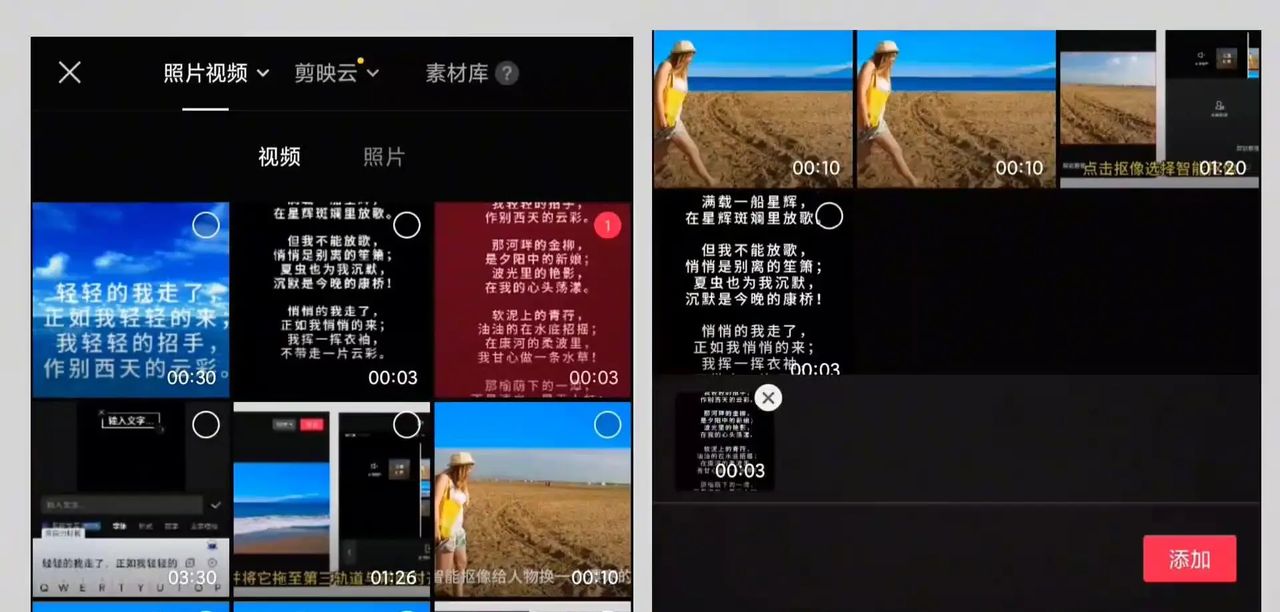 超长滚动字幕视频制作教程