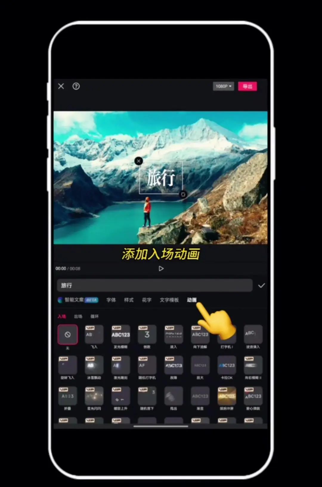 电影感开场片头制作教程