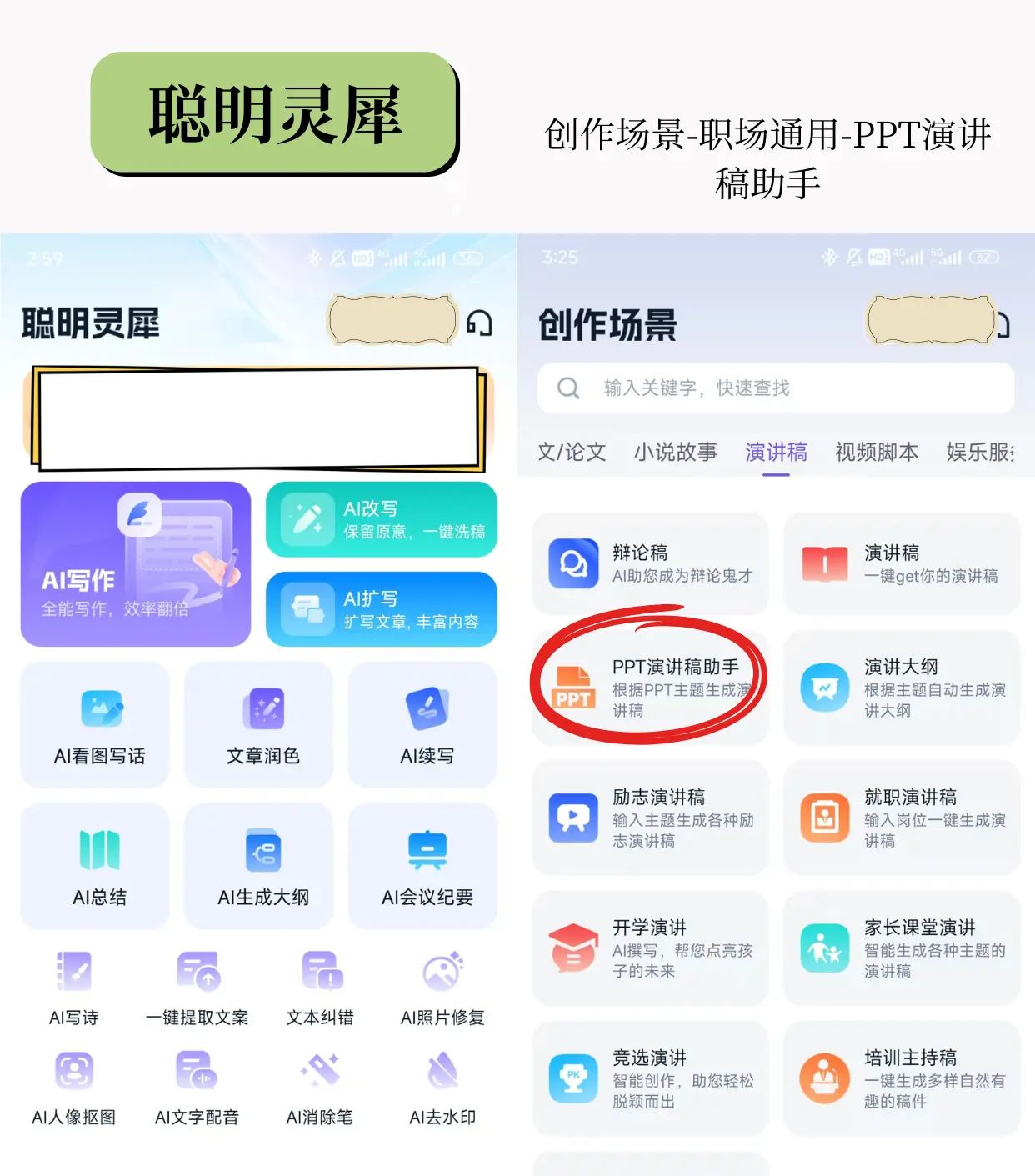 年终总结怎么写AI工具来帮忙