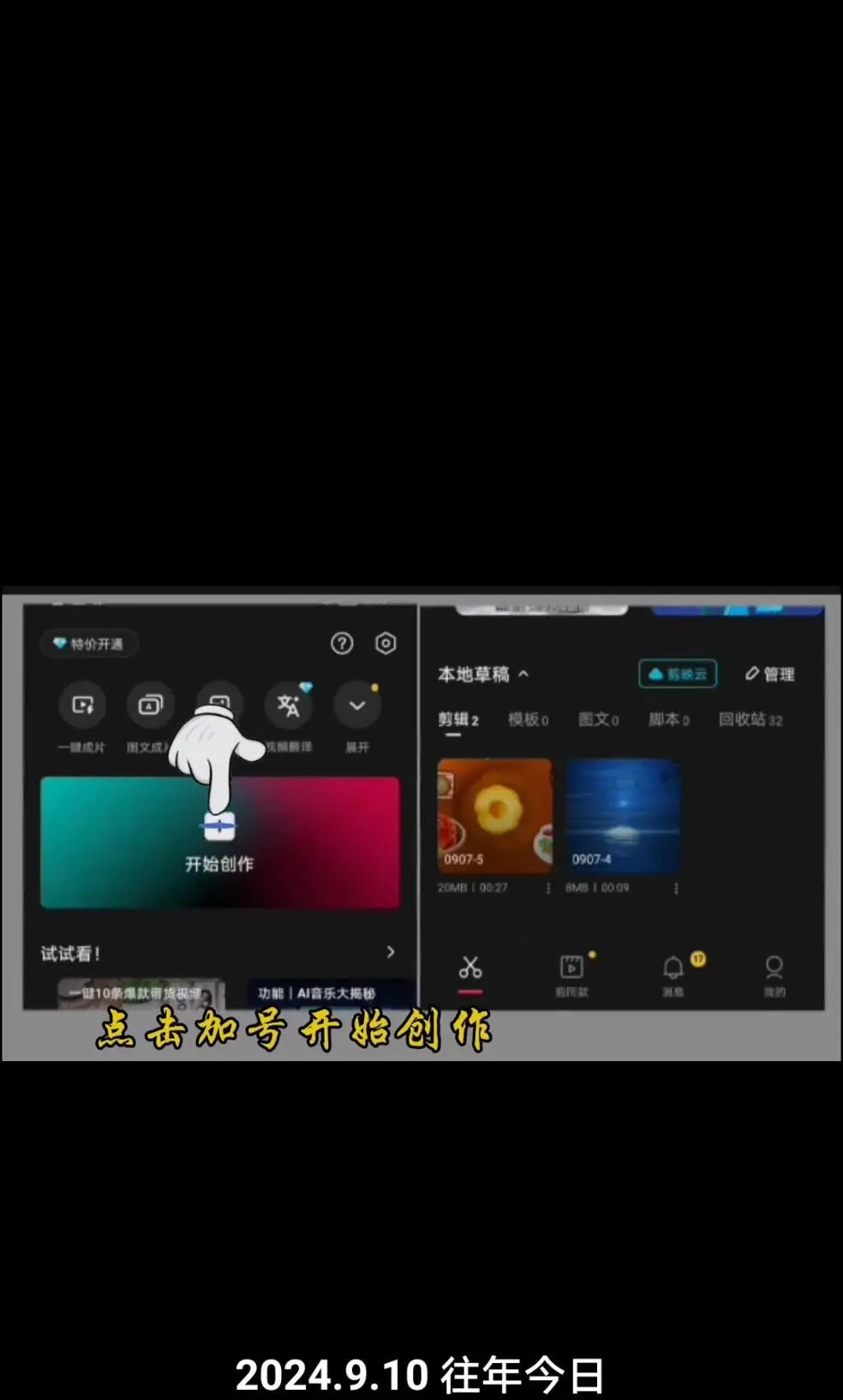 中秋文字动画效果怎么弄?
