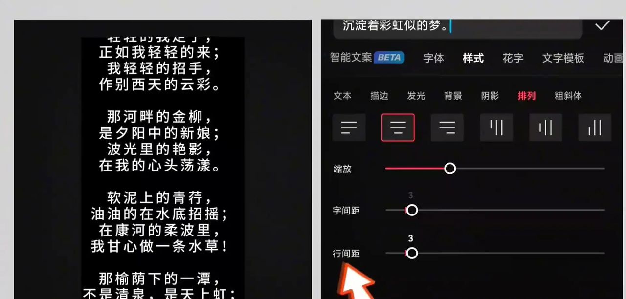 超长滚动字幕视频制作教程