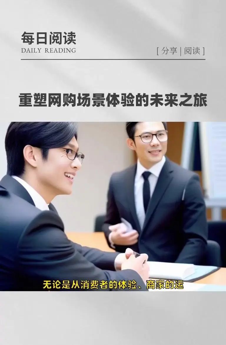 AI+VR|网上购物新体验