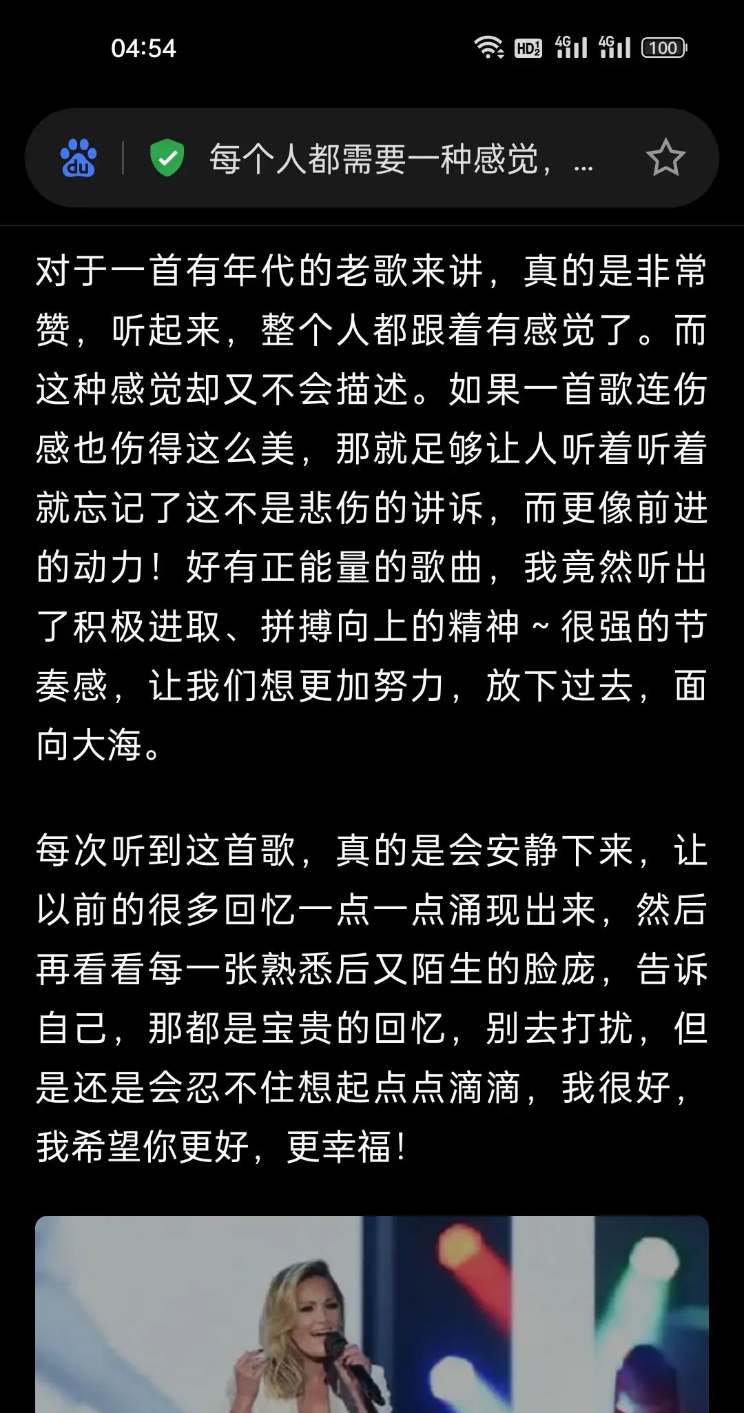 《copilot》是一首德语歌曲