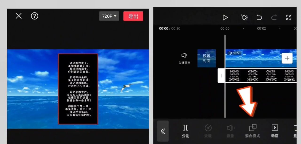 超长滚动字幕视频制作教程