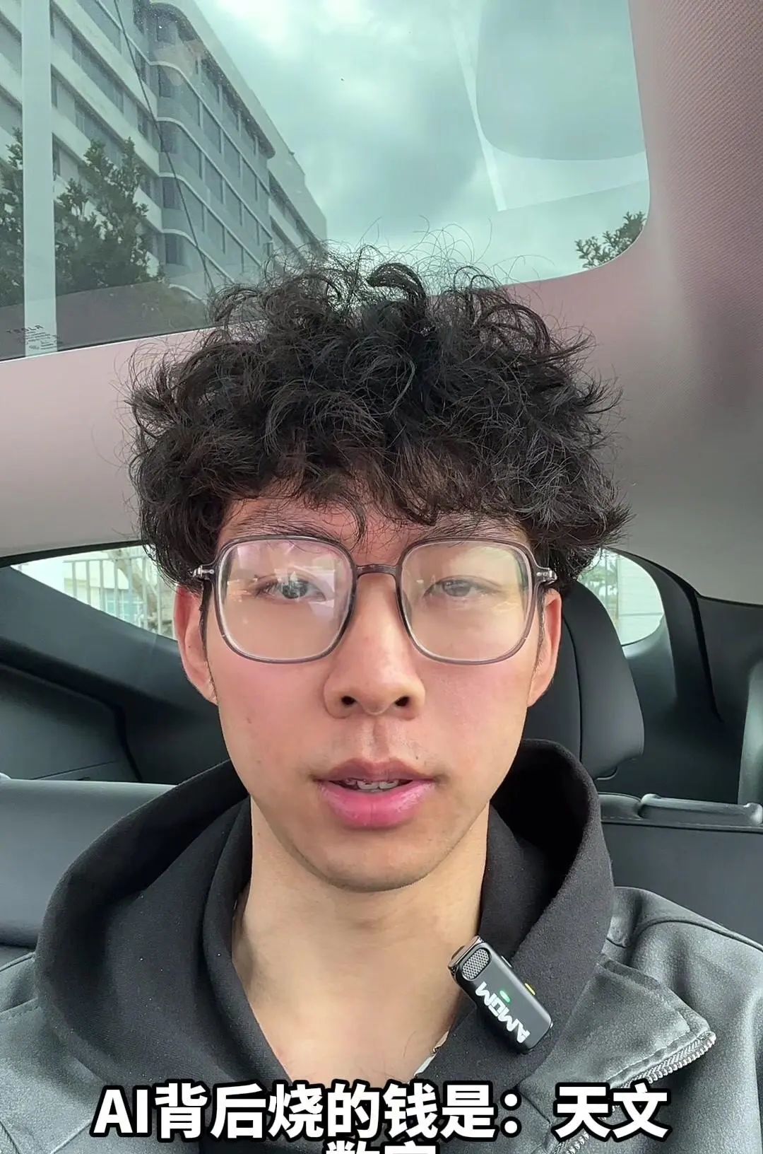 AI背后烧的钱是天文数字