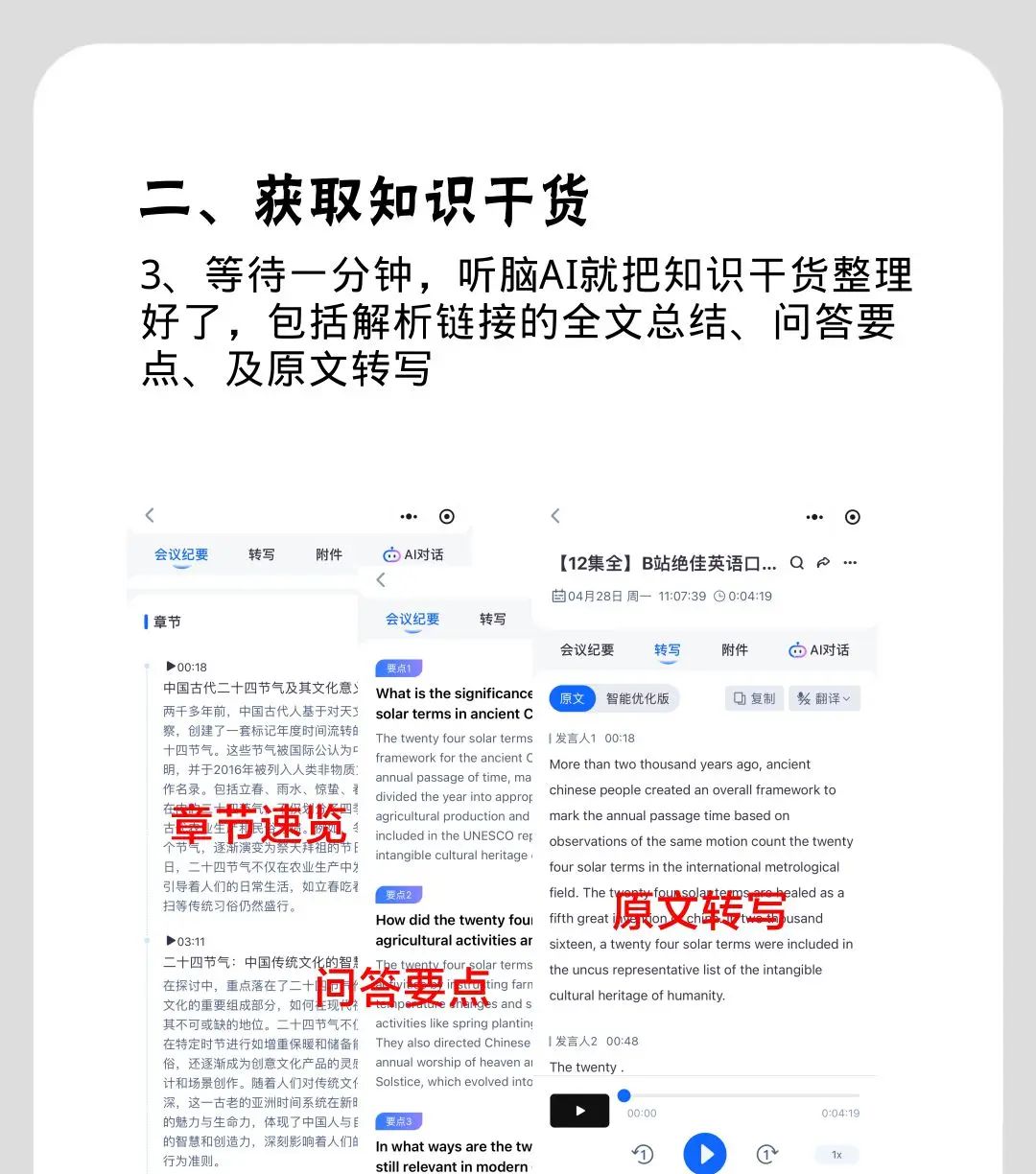 1分钟搞定视频总结！AI神器让我效率翻倍