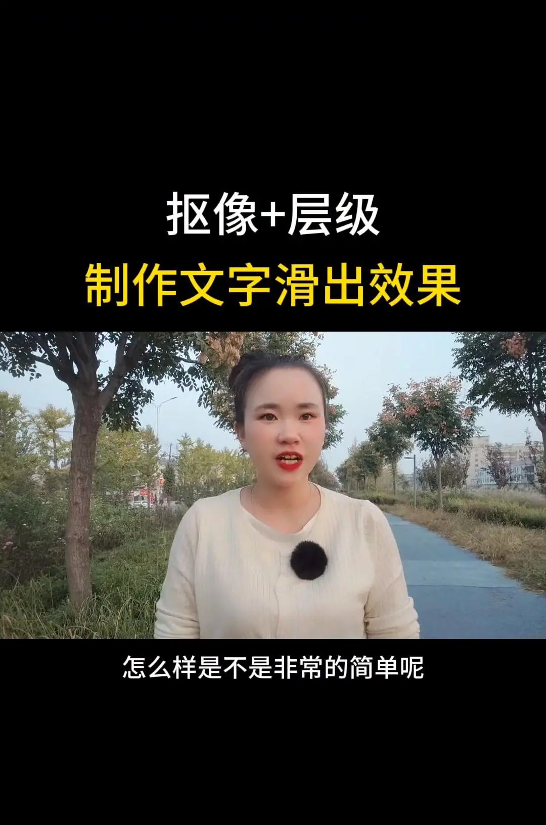 高级感文字滑动出场效果教程