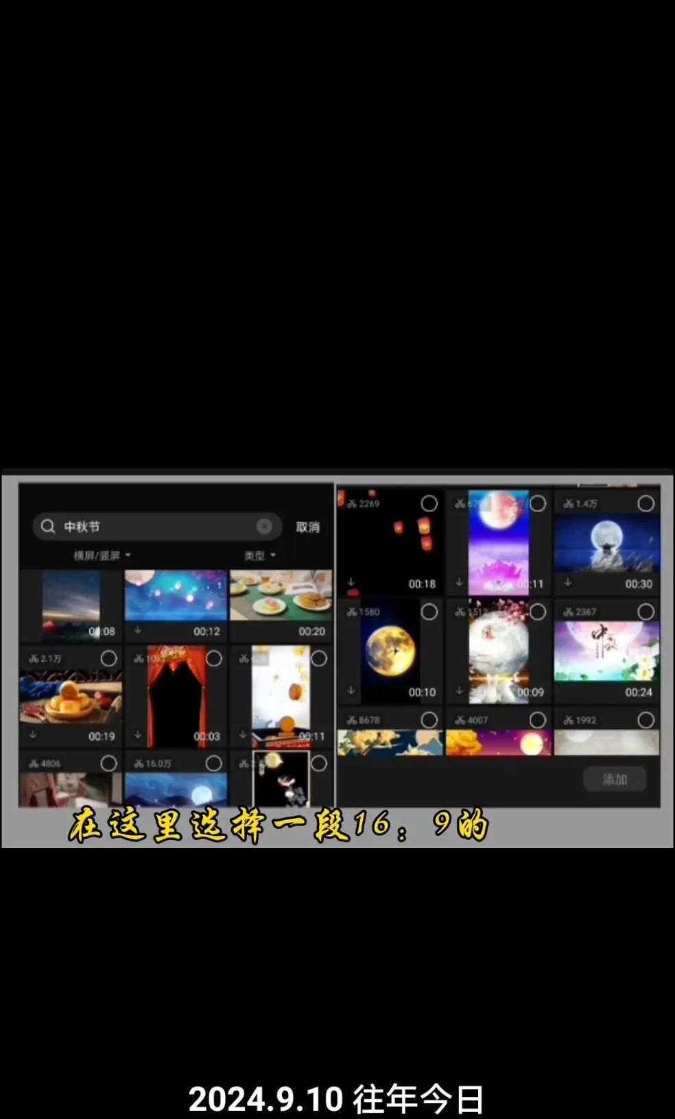 中秋文字动画效果怎么弄?