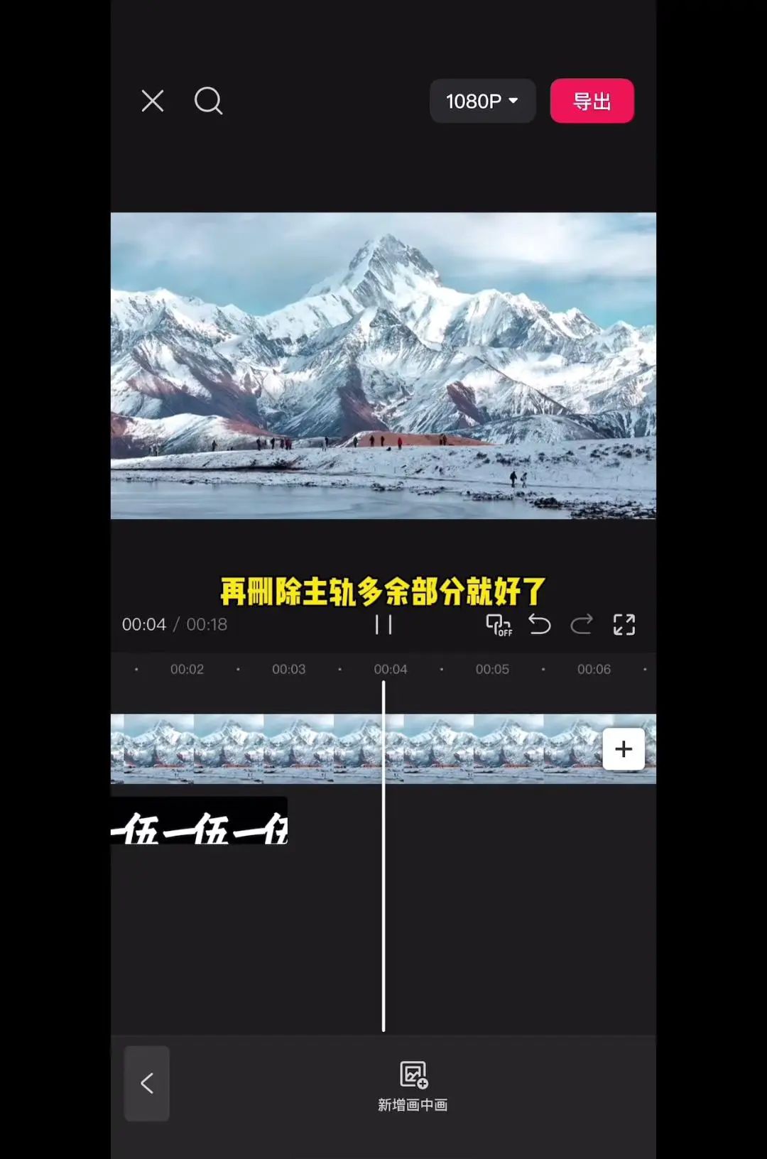 文字镂空穿越转场怎么剪？