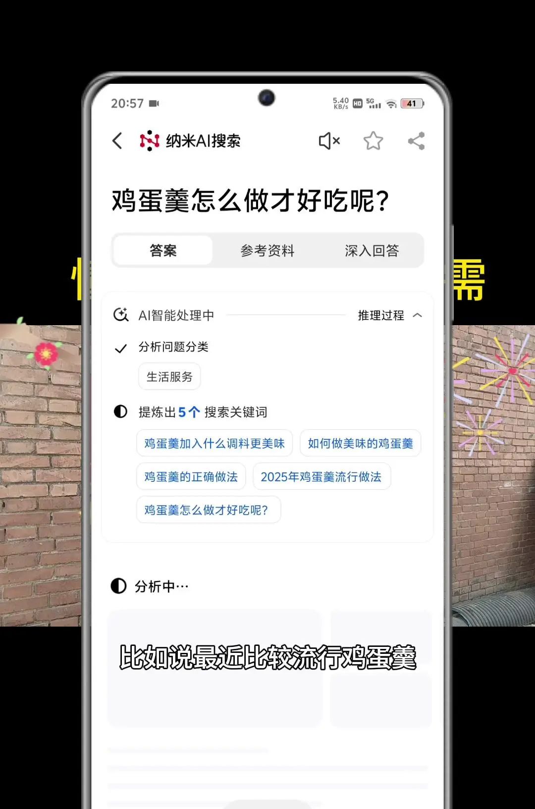 纳米AI搜索，没有套路，直接给答案