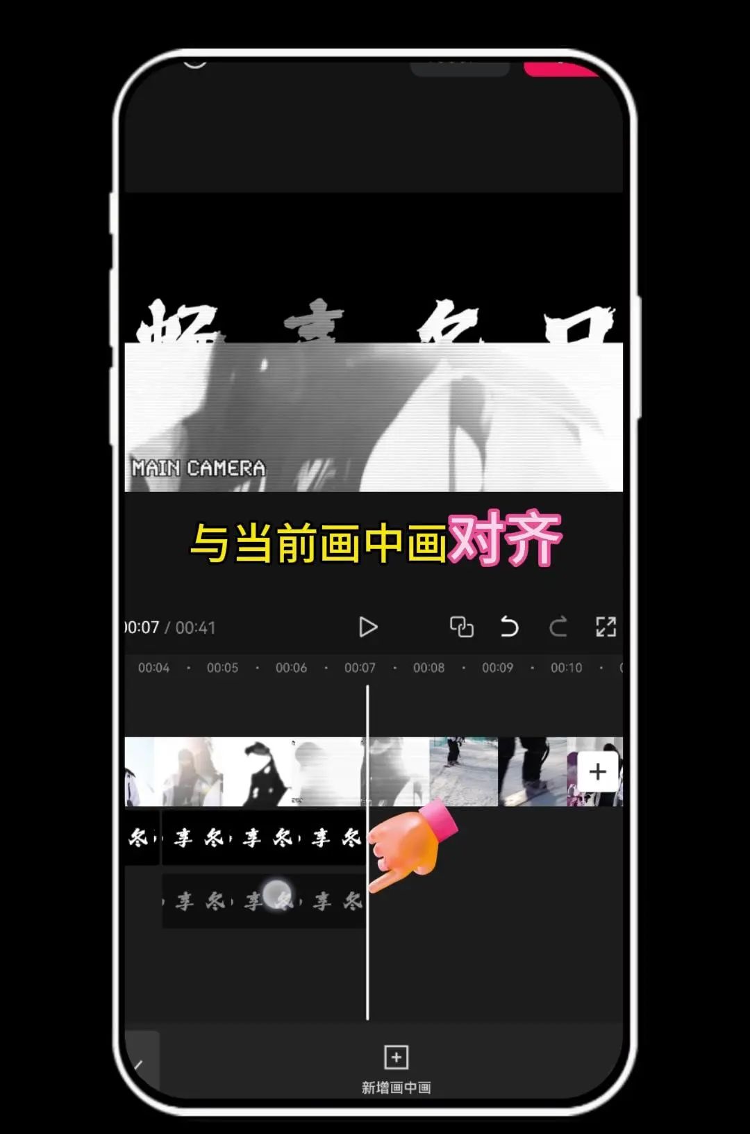 文字上下分割开场教程