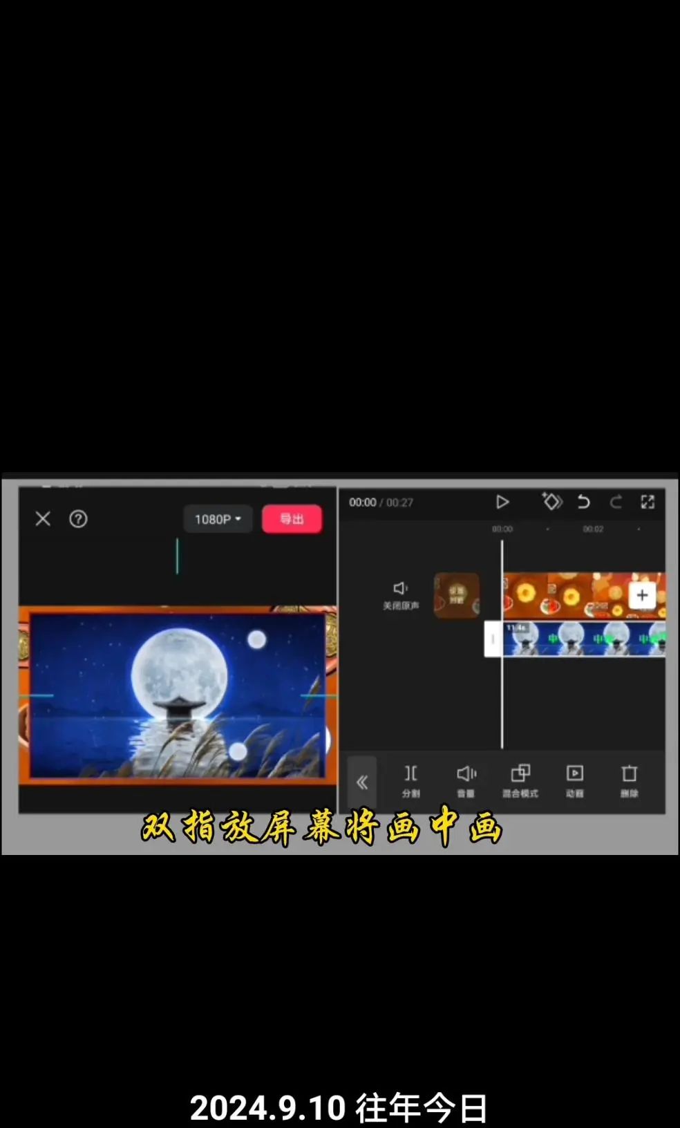 中秋文字动画效果怎么弄?