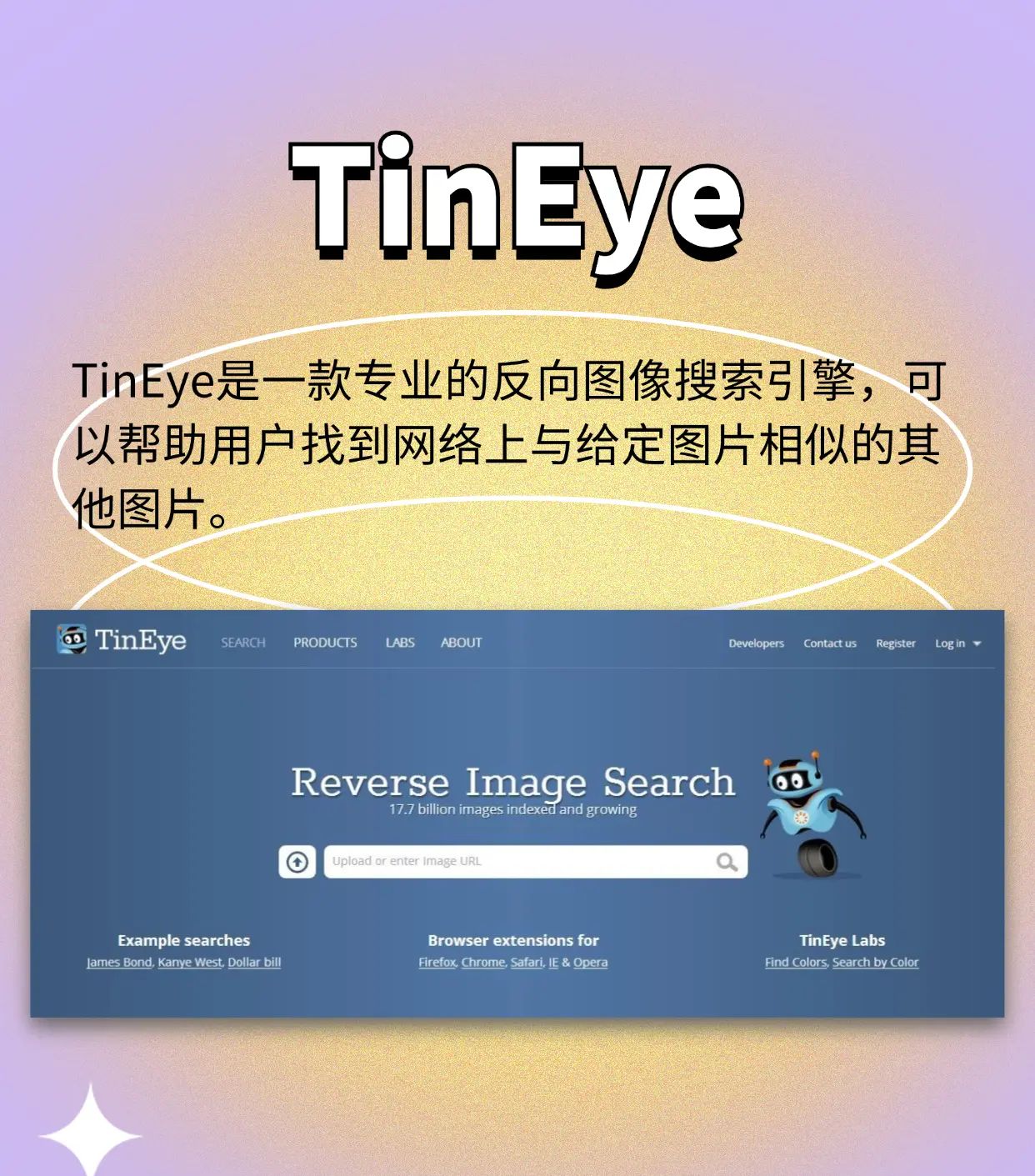 这些AI以图搜图工具你都听说过吗?
