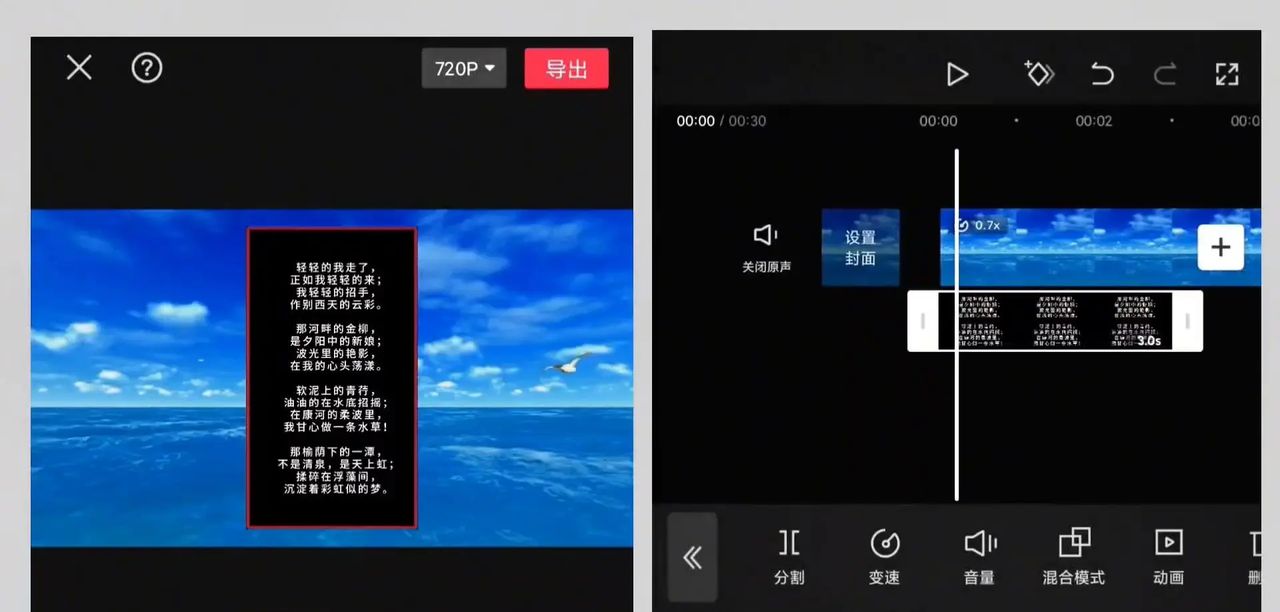 超长滚动字幕视频制作教程