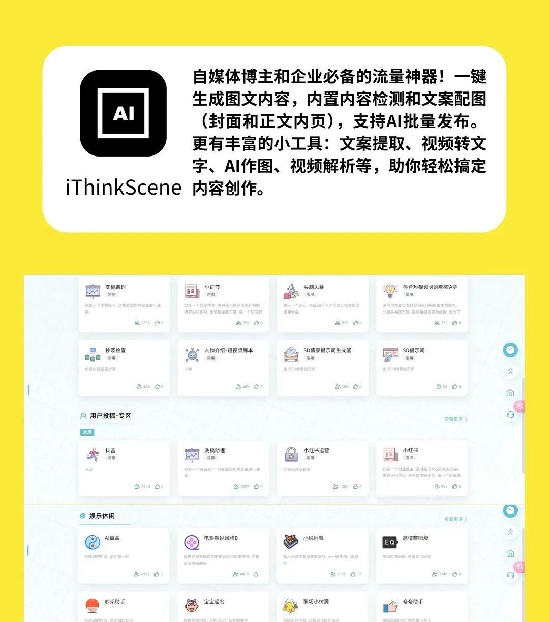 用这些AI工具，一个人也能做电商