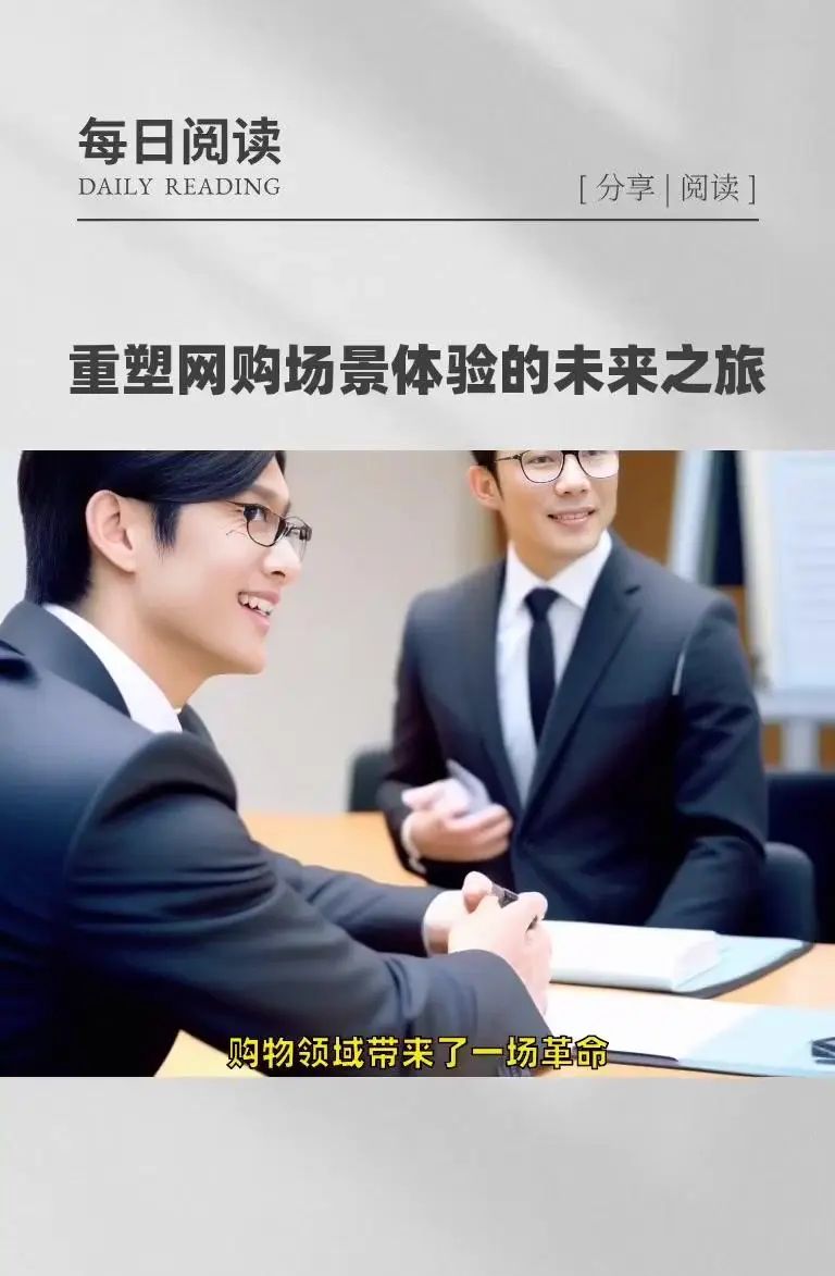 AI+VR|网上购物新体验