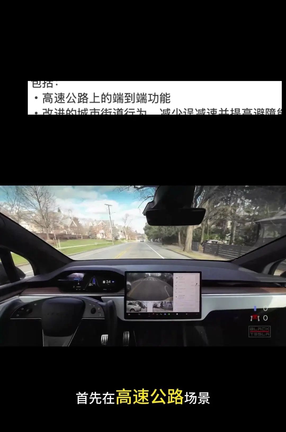 特斯拉FSD12.6发布：AI3硬件自动驾驶迎来重大突破 AI3硬件车辆全面推广最新ISD版本12.6，更新让特斯拉的自动驾驶系统向真正的无人驾驶又迈进了一大步