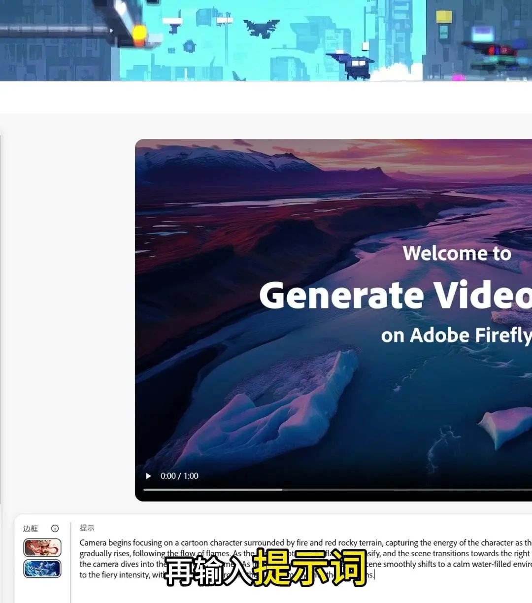 Adobe发布超强AI视频生成功能