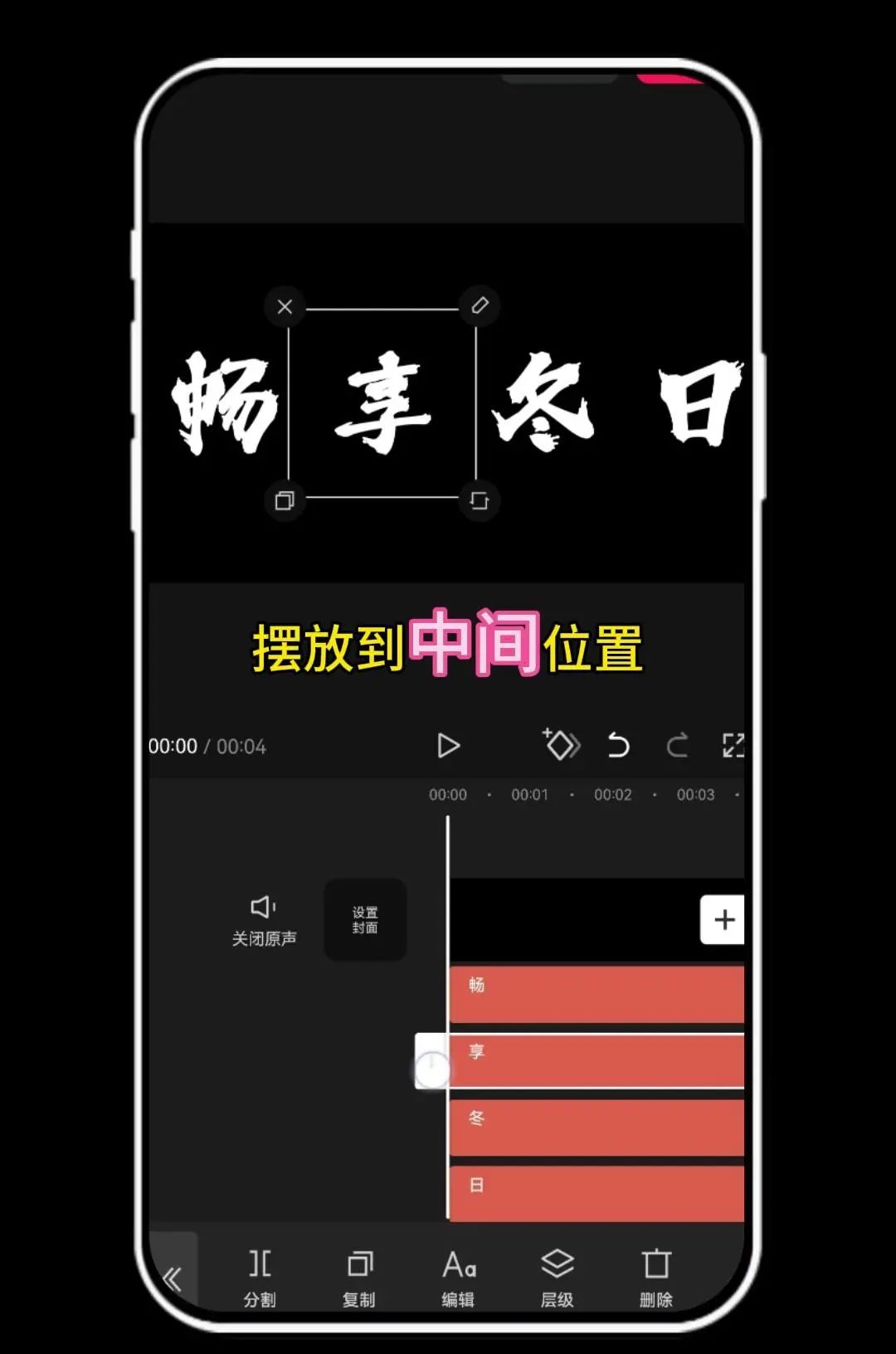 文字上下分割开场教程