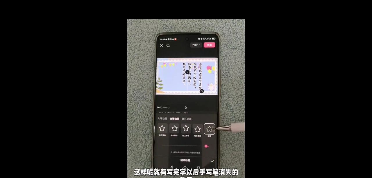 手写文字视频教程