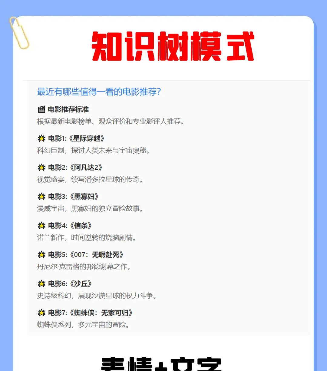 开搜AI发现页模式被我发现了！超好用