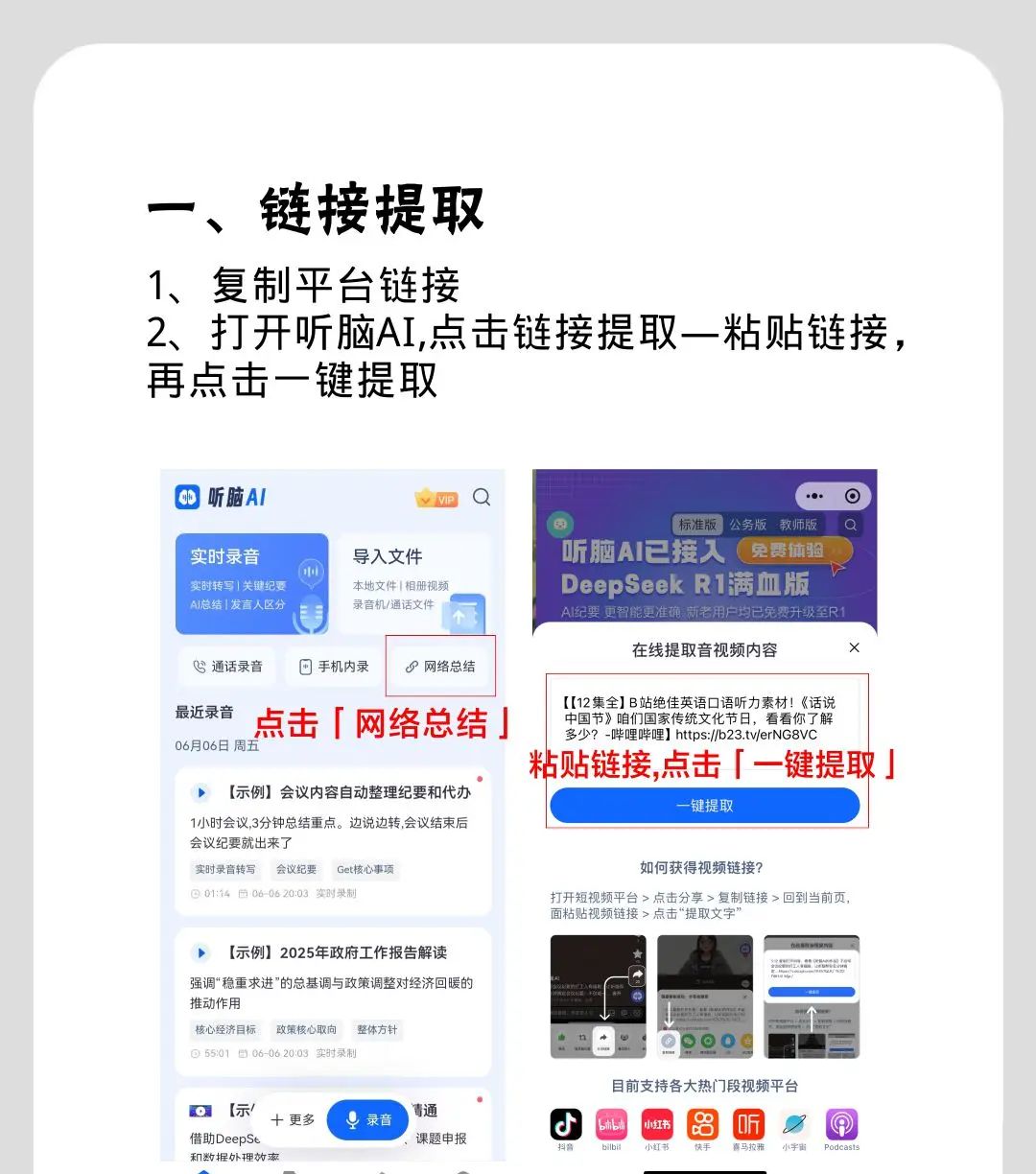 1分钟搞定视频总结！AI神器让我效率翻倍