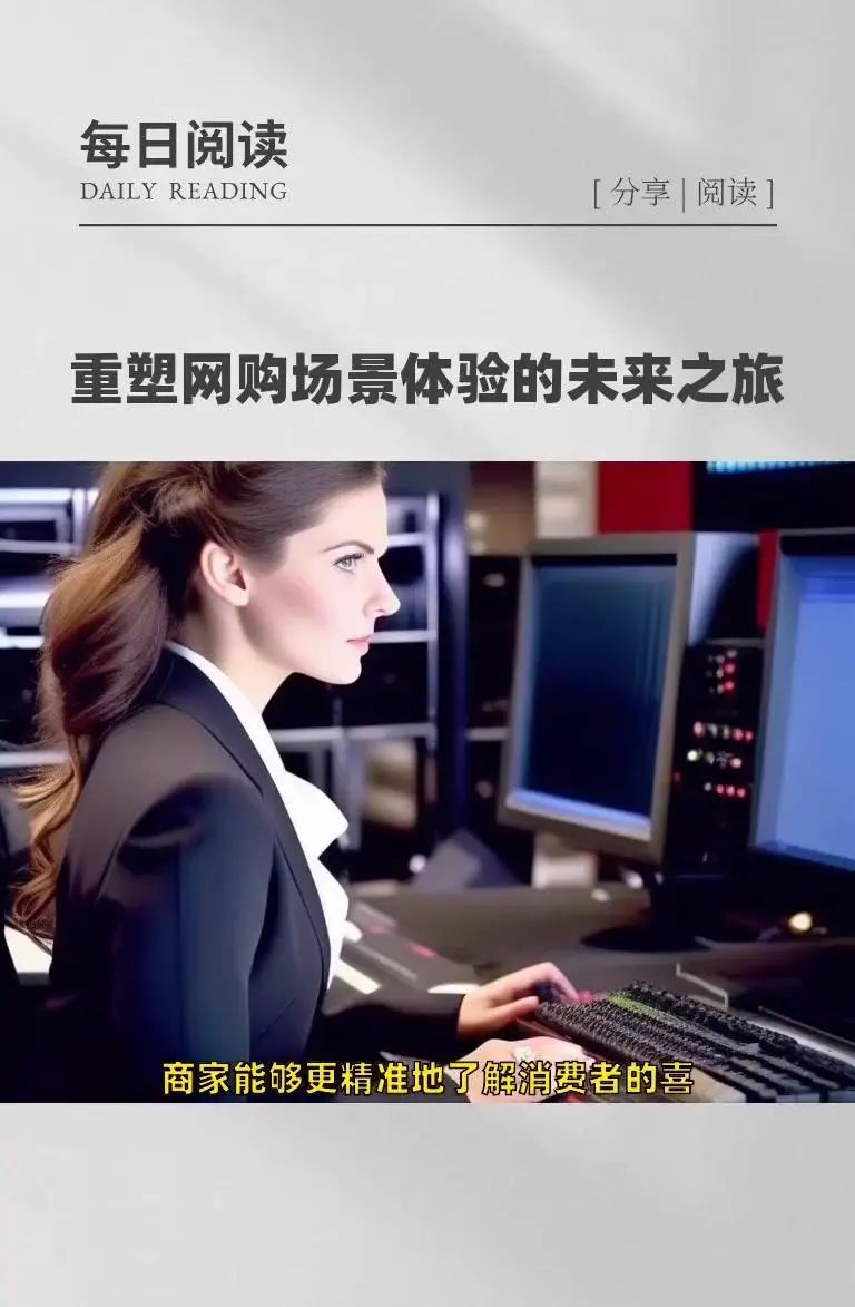 AI+VR|网上购物新体验