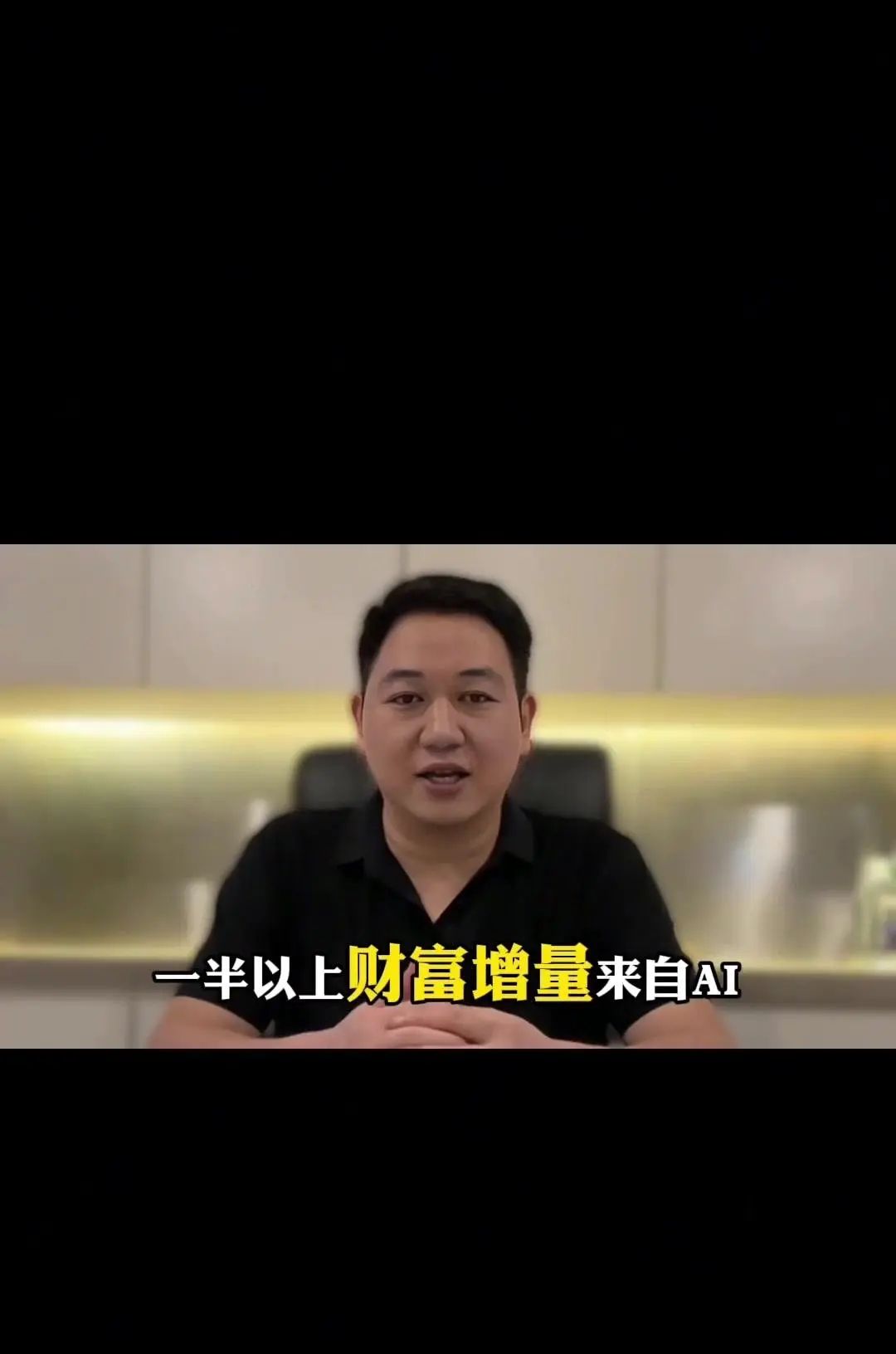 全球最吸金行业——AI