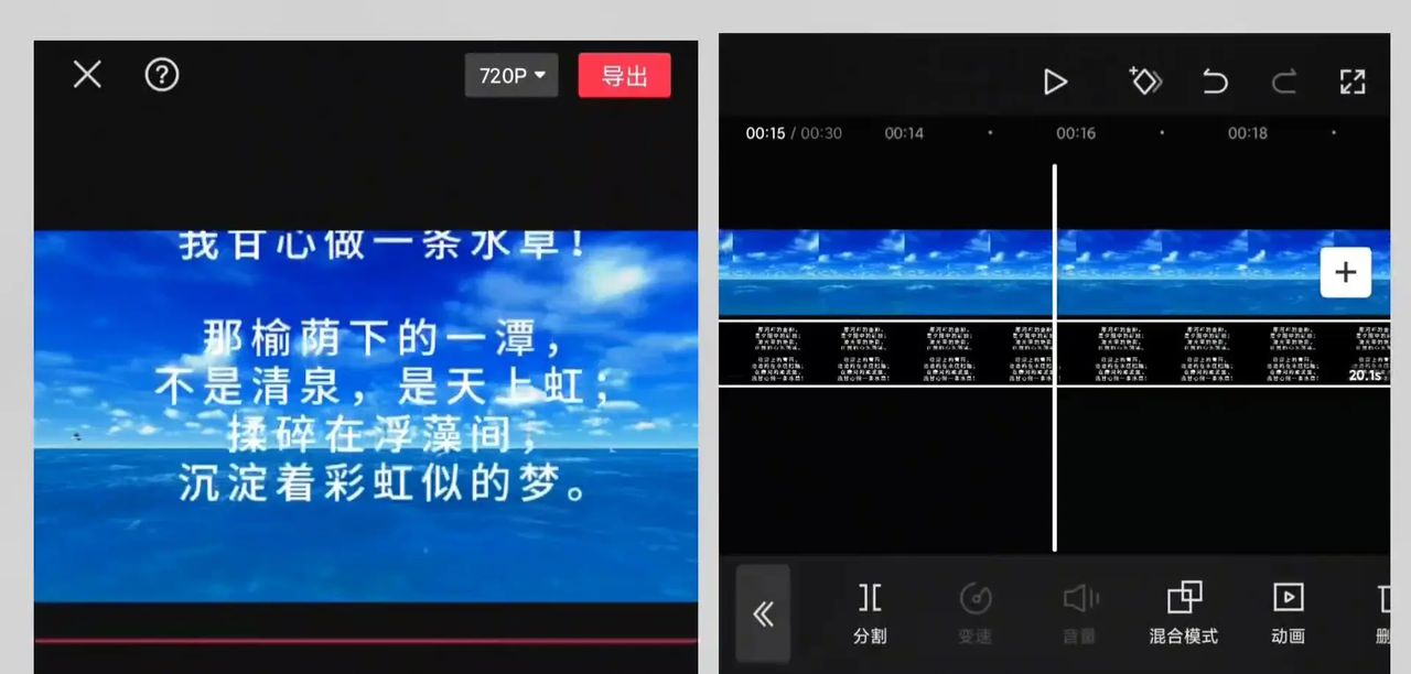 超长滚动字幕视频制作教程