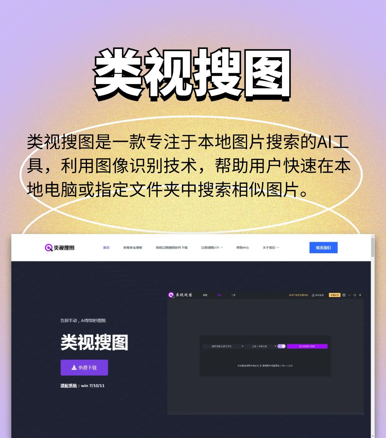 这些AI以图搜图工具你都听说过吗?
