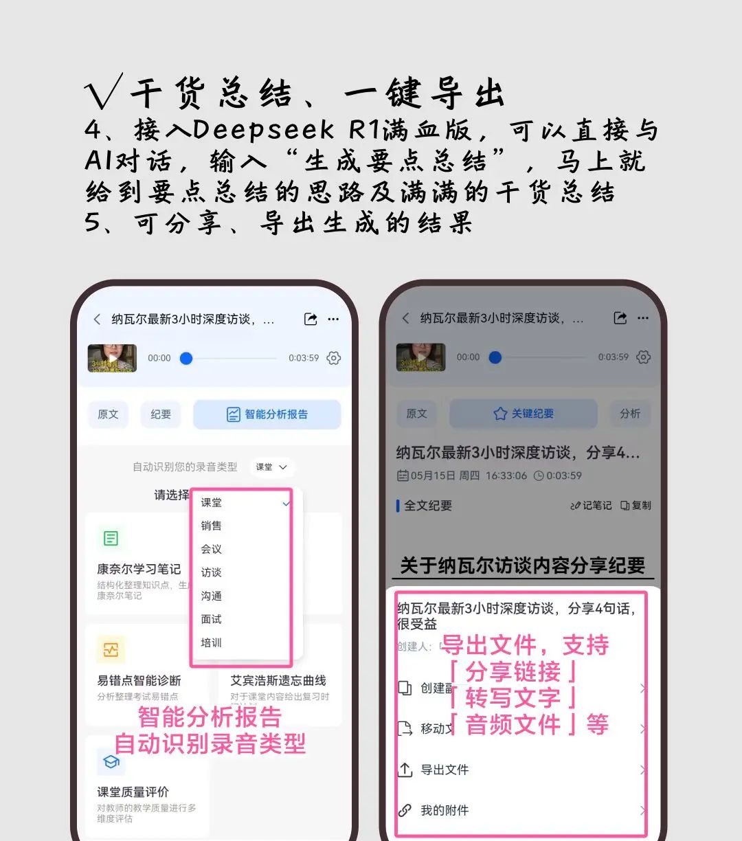 从此不用长看视频!ai抖音总结一键出干货
