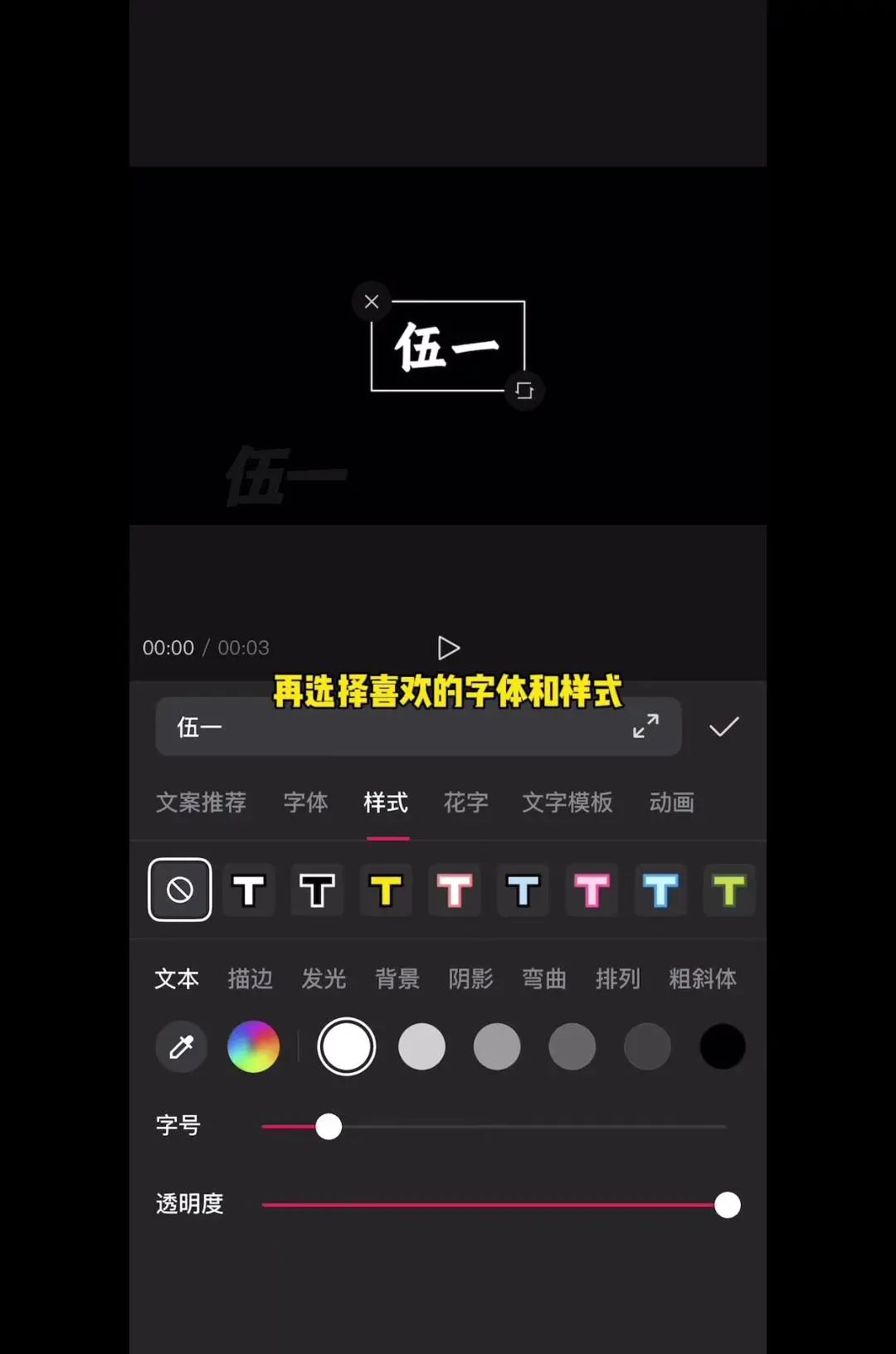 文字镂空穿越转场怎么剪？