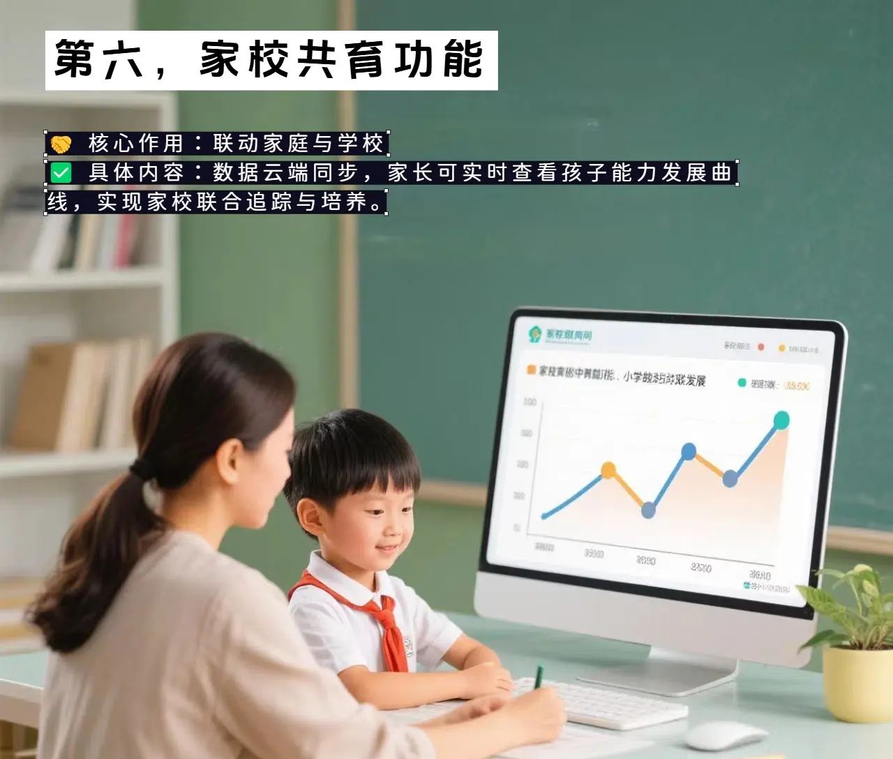 让学习不主动的孩子试试这个黑科技