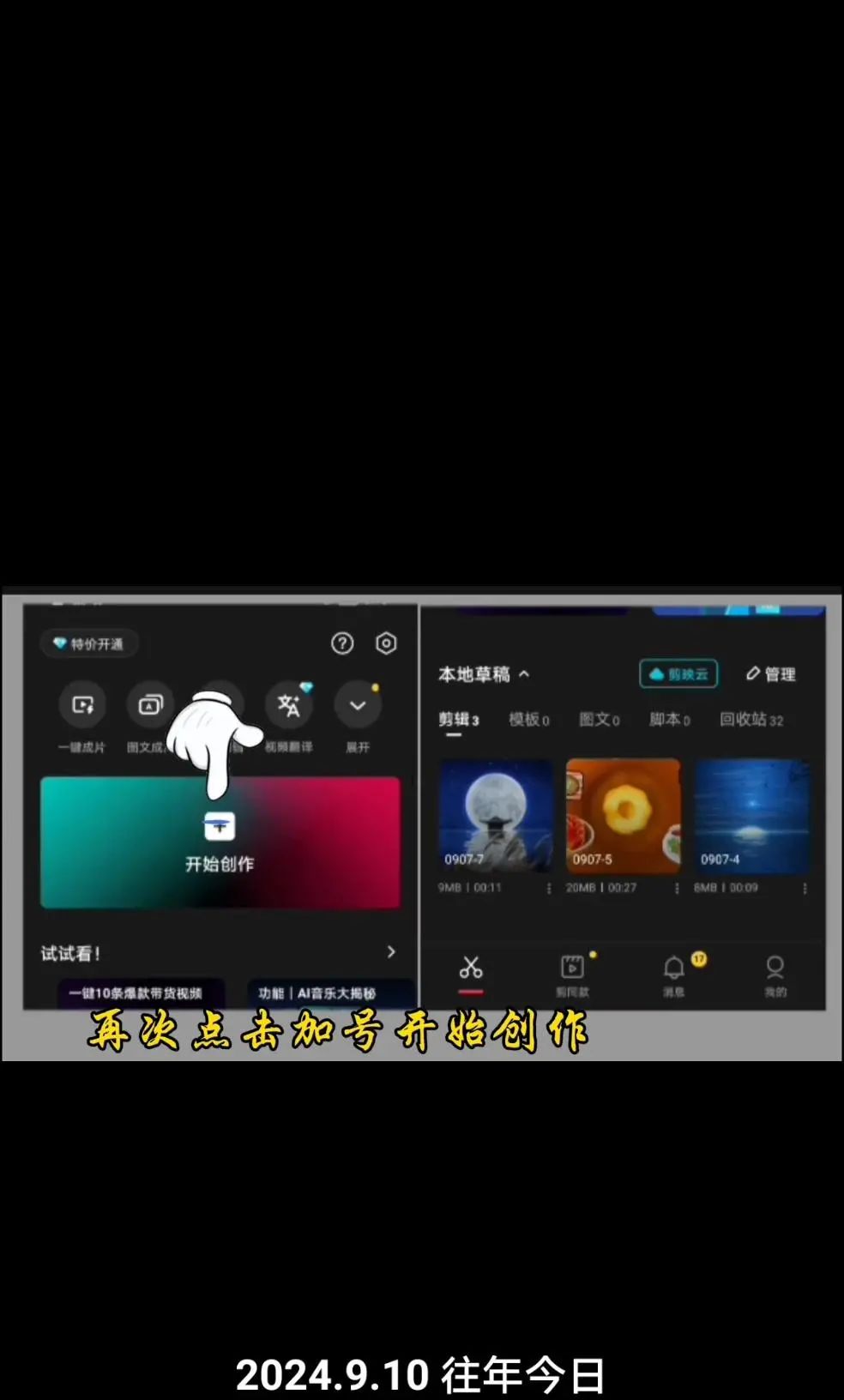 中秋文字动画效果怎么弄?