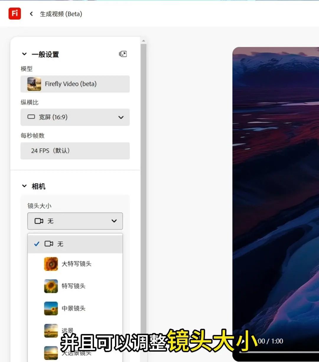 Adobe发布超强AI视频生成功能