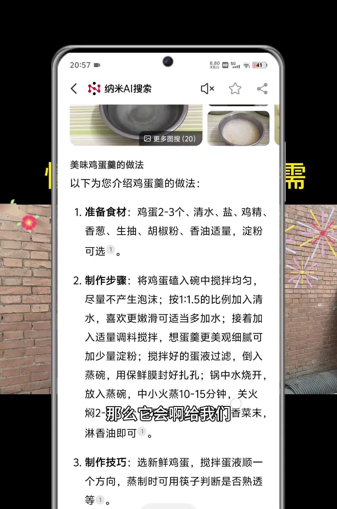 纳米AI搜索，没有套路，直接给答案