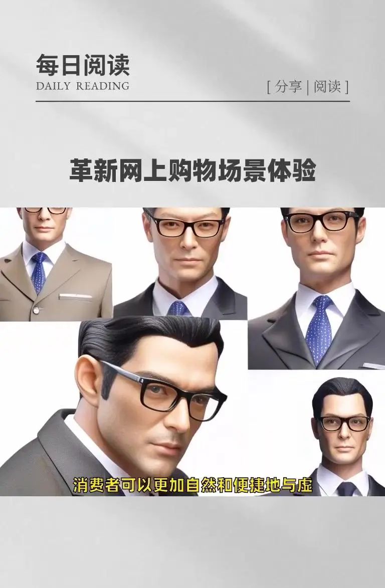 AI+VR|网上购物领域迎来新变革!