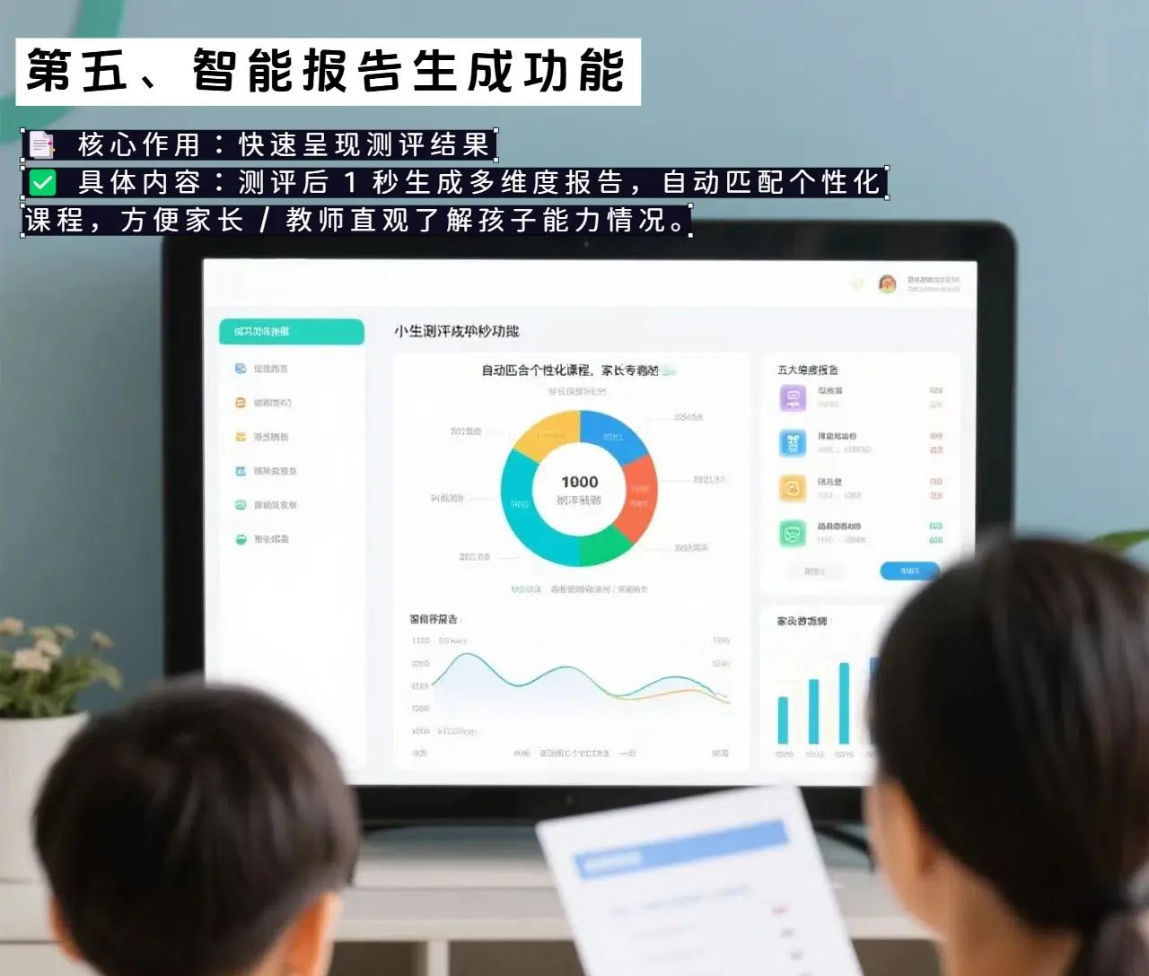 让学习不主动的孩子试试这个黑科技