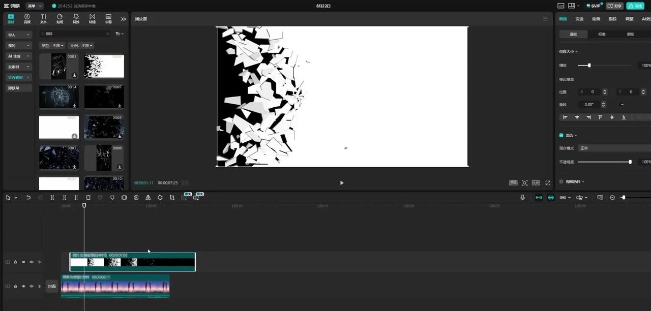 #视频碎片文字怎么剪？