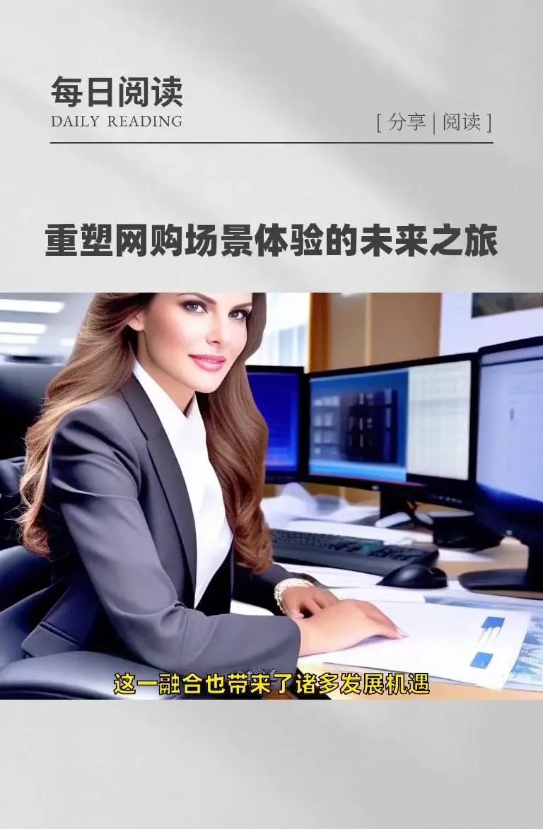 AI+VR|网上购物新体验